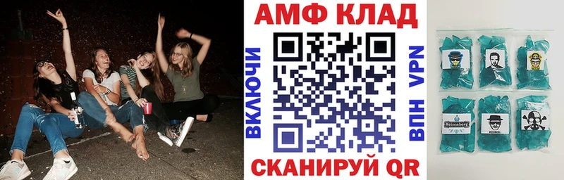 Амфетамин 98%  Купить где  Бирюсинск 