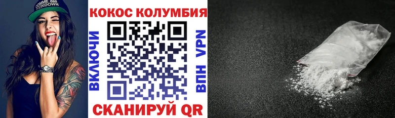 КОКАИН Колумбийский  Купить где  Бирюсинск 