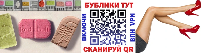 Ecstasy таблы  Купить закладки  Бирюсинск 
