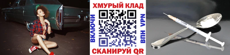 Купить  Бирюсинск  ГЕРОИН хмурый 