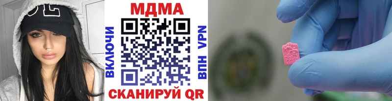 Купить закладки  Бирюсинск  МДМА crystal 