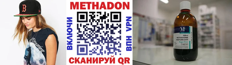Купить  Бирюсинск  Метадон methadone 