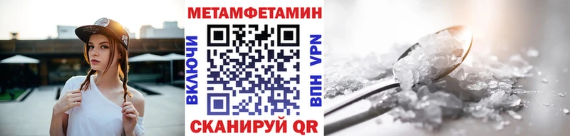 МЕТАМФЕТАМИН пудра  Купить где  Бирюсинск 